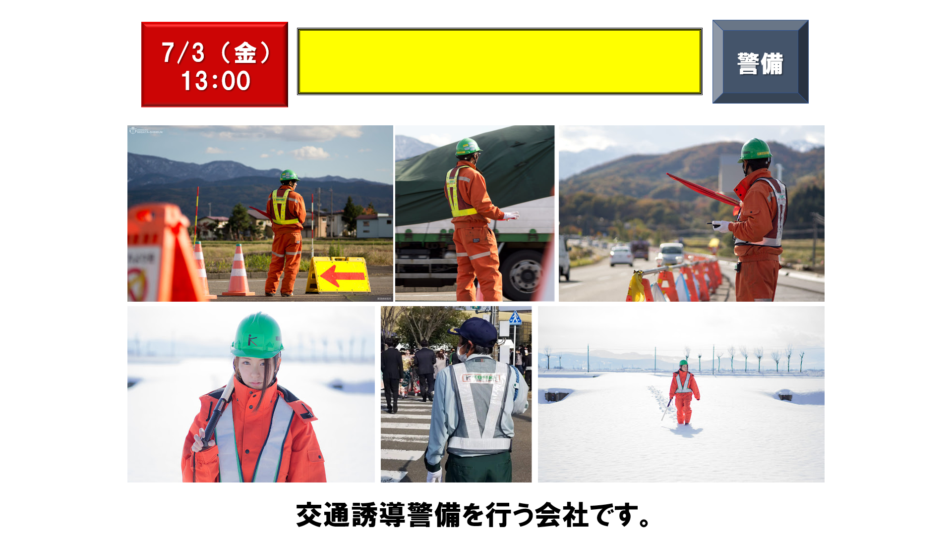 仕事、バイト、正社員